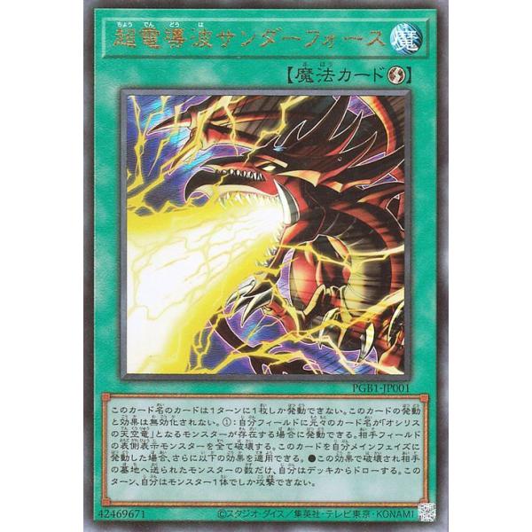 card-museum_pgb1-jp001-rr