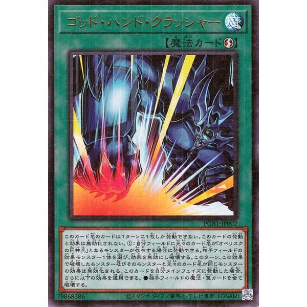 card-museum_pgb1-jp002-ur