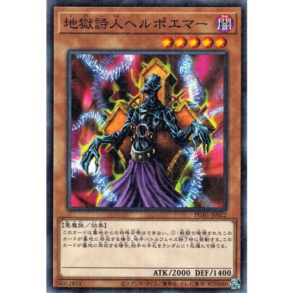 遊戯王オフィシャルカードゲーム デュエルモンスターズ 遊戯王カード