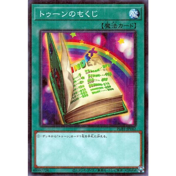 card-museum_pgb1-jp042-np