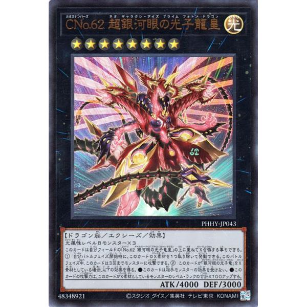 遊戯王　2期　ウルトラレア　レギュラーパック　ブースター1〜3 コンプリート card-museum_phhy-jp043-ur