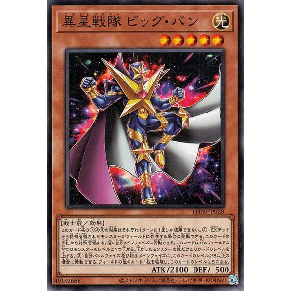 card-museum_phni-jp028-n card-museum_phni-jp028-n