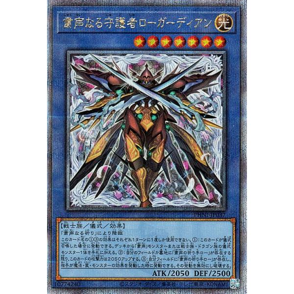 card-museum_phni-jp037-25th
