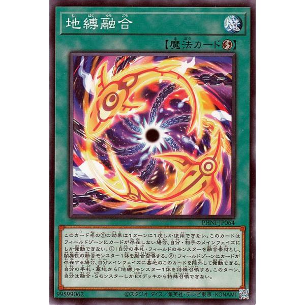 card-museum_phni-jp064-n card-museum_phni-jp064-n