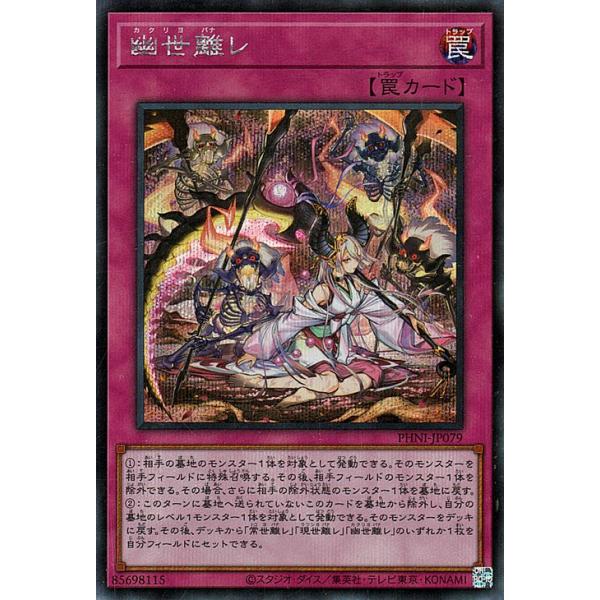 ランキングデュエル 常世離レ カクリヨノチザクラ プレイマット 【公式