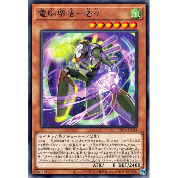 card-museum_phra-jp011-r