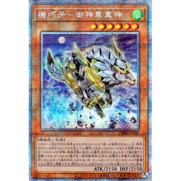 遊戯王オフィシャルカードゲーム デュエルモンスターズ 遊戯王カード