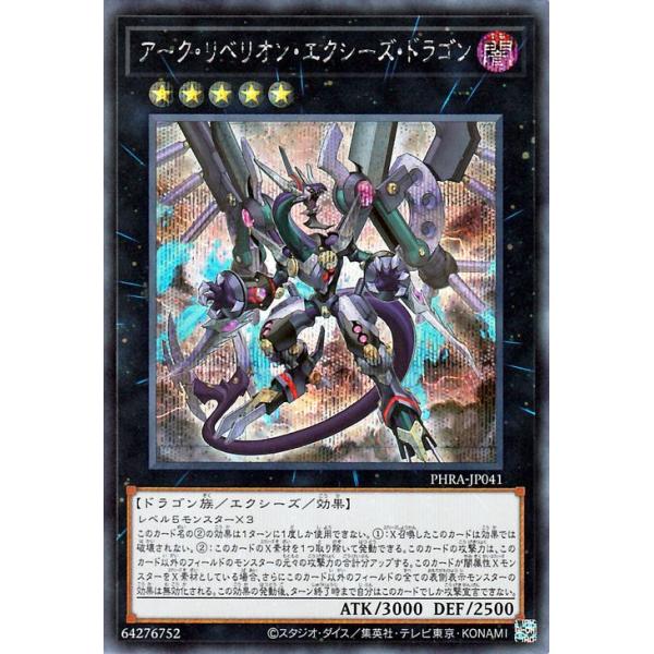 遊戯王 ダーク・リベリオン・エクシーズ・ドラゴン アジアシークレット　PSA Amazon.co.jp: 遊戯王OCG ダーク・リベリオン・エクシーズ・ドラゴン