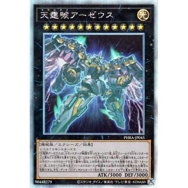 遊戯王オフィシャルカードゲーム デュエルモンスターズ 遊戯王カード