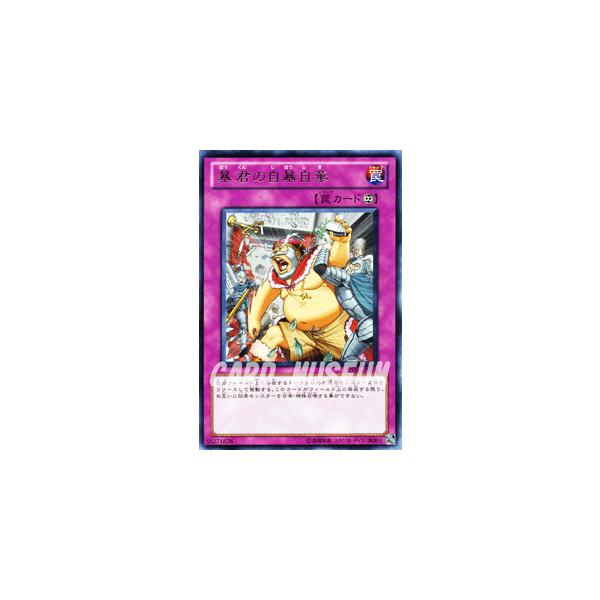 遊戯王カード 暴君の自暴自棄 レア フォトン ショックウェーブ Phsw シングルカード Buyee Buyee Japanese Proxy Service Buy From Japan Bot Online