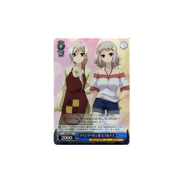 ヴァイスシュヴァルツ Fate/kaleid liner プリズマ☆イリヤ