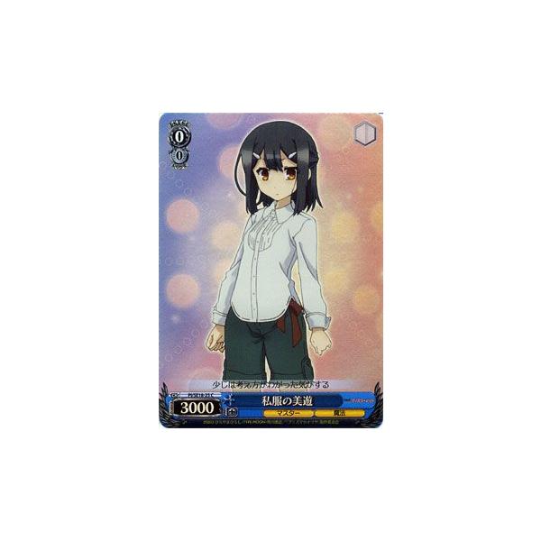 ヴァイスシュヴァルツ Fate/kaleid liner プリズマ☆イリヤ / 私服の