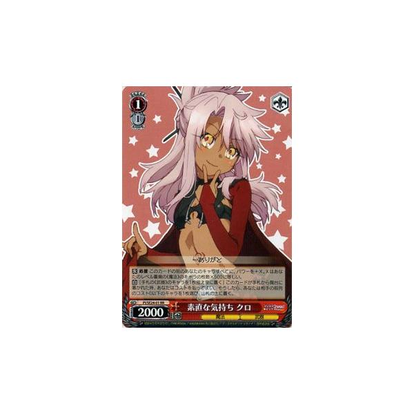 素直な気持ち クロ SP サイン PSA10 プリズマ☆イリヤ ヴァイス