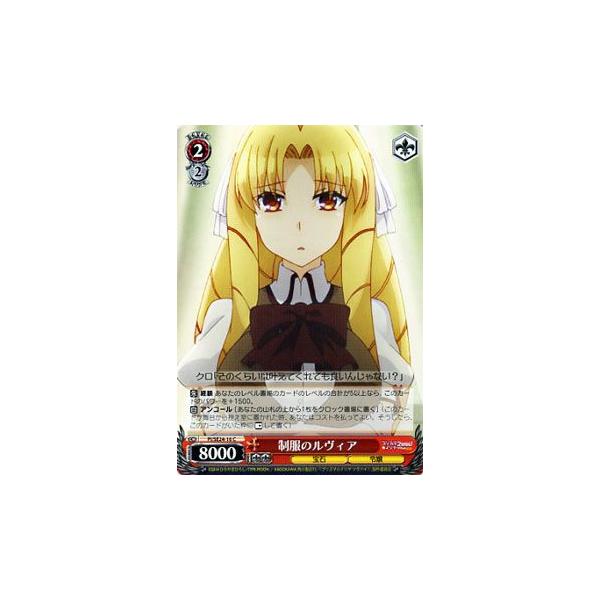 ヴァイスシュヴァルツ Fate/kaleid liner プリズマ☆イリヤ ツヴァイ