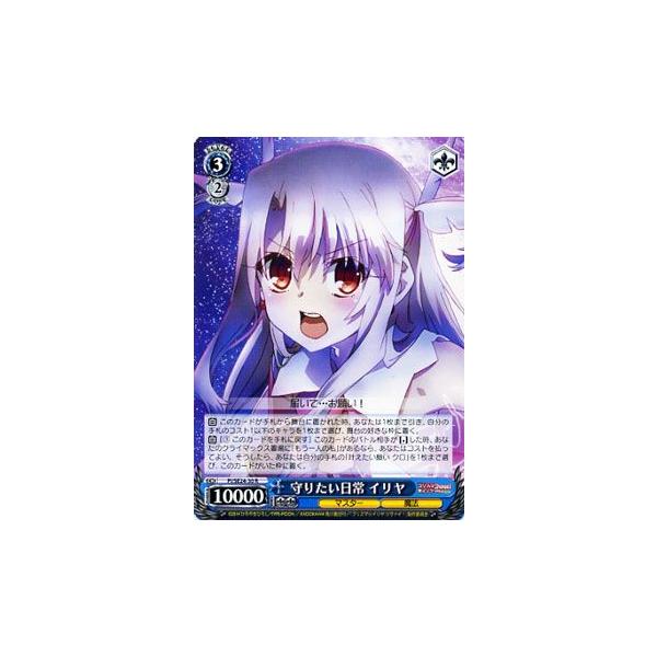 ヴァイスシュヴァルツ Fate/kaleid liner プリズマ☆イリヤ ツヴァイ