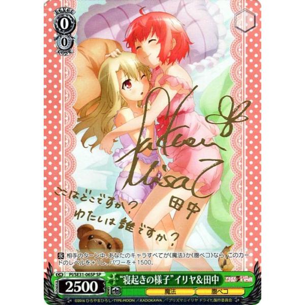 ヴァイスシュヴァルツ Fate/kaleid liner プリズマ☆イリヤ ドライ