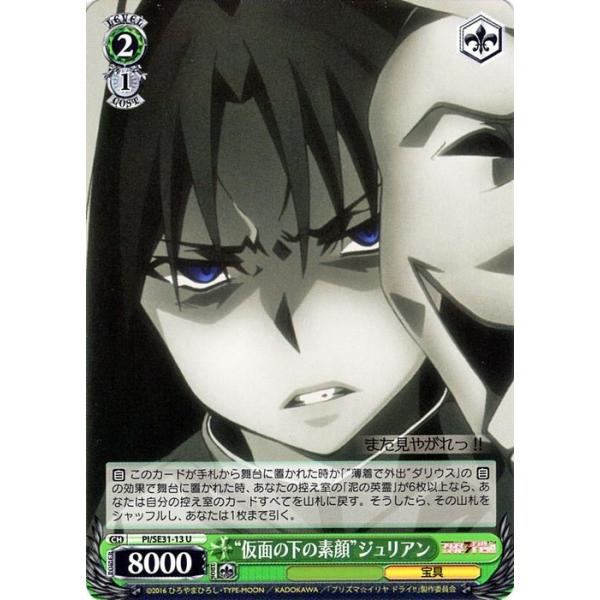 ヴァイスシュヴァルツ Fate/kaleid liner プリズマ☆イリヤ ドライ