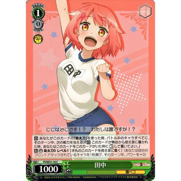 ヴァイスシュヴァルツ Fate/kaleid liner プリズマ☆イリヤ ドライ