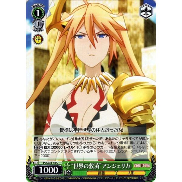 ヴァイスシュヴァルツ Fate/kaleid liner プリズマ☆イリヤ ヴァイスシュヴァルツ Fate/kaleid liner プリズマ☆イリヤ