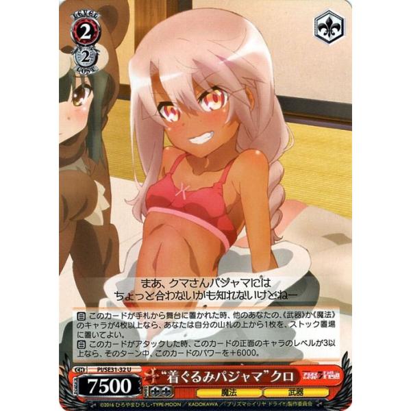 ヴァイスシュヴァルツ Fate/kaleid liner プリズマ☆イリヤ ドライ