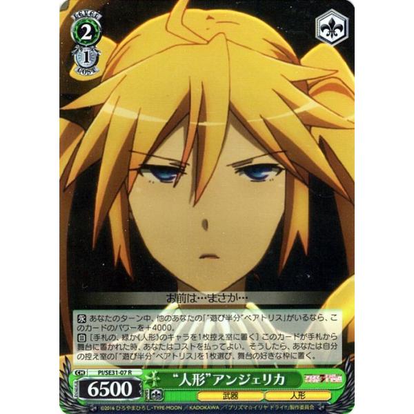 card-museum_pise31p-007-r