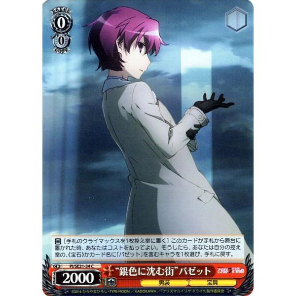card-museum_pise31p-034-c