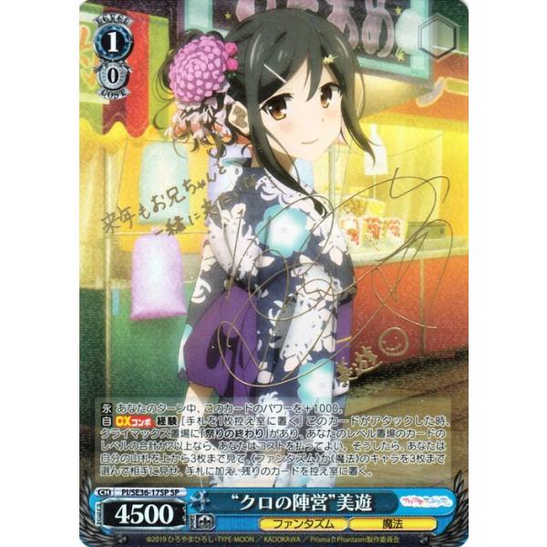 ヴァイスシュヴァルツ Fate/kaleid liner Prisma☆Illya