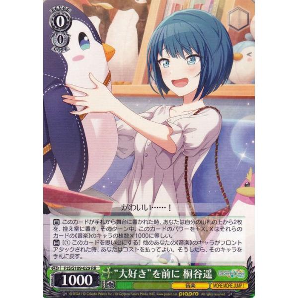 ヴァイスシュヴァルツ プロジェクトセカイ カラフルステージ！ feat