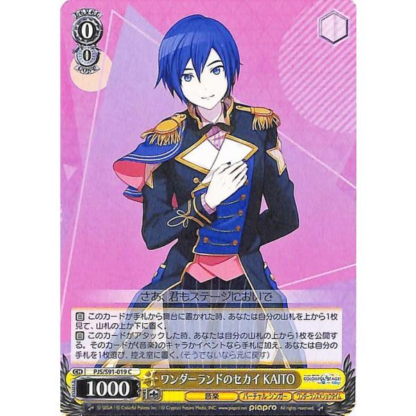ヴァイスシュヴァルツ 大丈夫だよ、みんな KAITO SSP ヴァイス