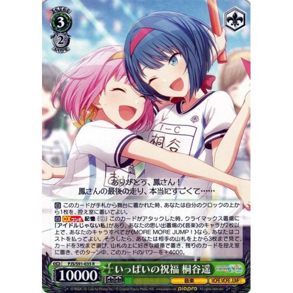 ヴァイスシュヴァルツ プロジェクトセカイ カラフルステージ！ feat