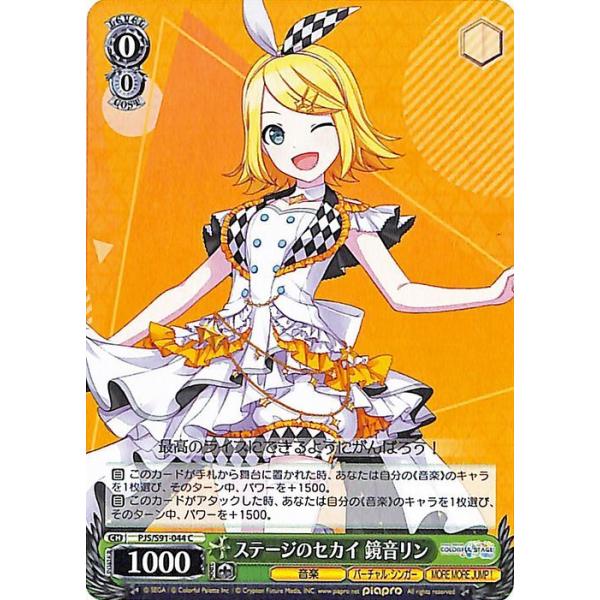 【PSA10】ステージの王子様 鏡音レン SSP ヴァイスシュヴァルツ WS】ステージの王子様 鏡音レン(サイン+箔押し)【SSP】PJS/S109-034SSP