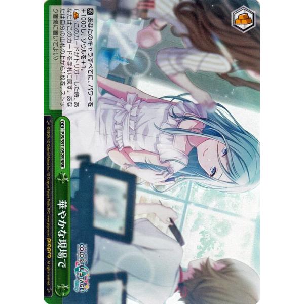 ヴァイスシュヴァルツ プロジェクトセカイ カラフルステージ! feat. 初音ミク 華やかな現場で(RRR) PJS/S91-052R プロセカ クライマックス 緑 :PJSS91-052R-RRR:カードミュージアム !店 通販 華やかな現場で ヴァイスシュヴァルツ プロジェクトセカイ プロセカ