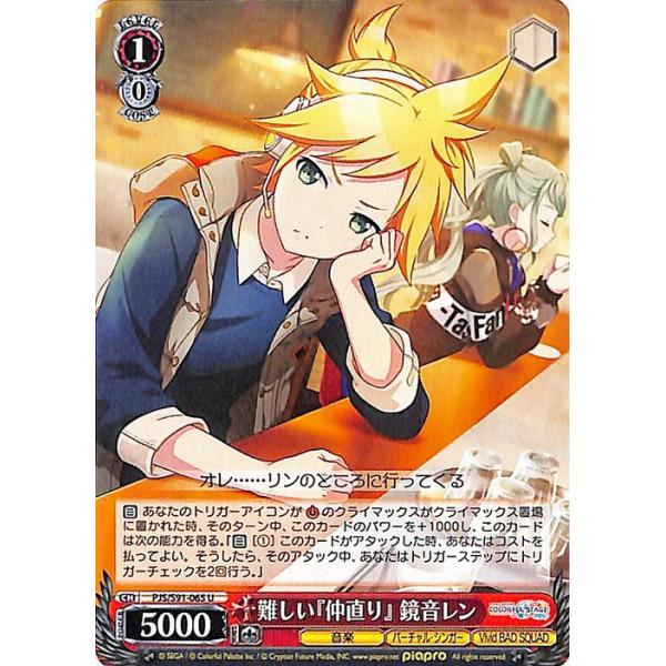 ヴァイスシュヴァルツ プロジェクトセカイ カラフルステージ！ feat