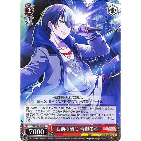 プロセカ ヴァイスシュヴァルツ 青柳冬弥 ヴァイスシュバルツ プロセカ アウトドアクッキング！ 青柳冬弥 SSP