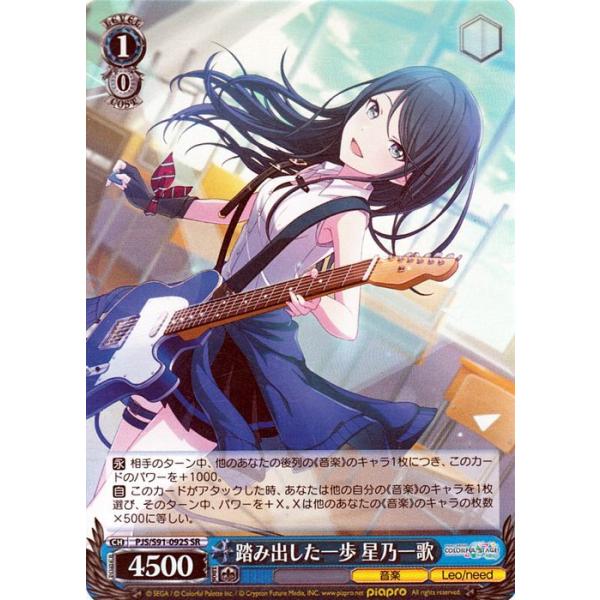 プロセカ プロジェクトセカイ 星乃一歌 SEC ヴァイス ヴァイスシュヴァルツ SR ひらめきを待って 星乃一歌 販売 | プロジェクトセカイ カラフル