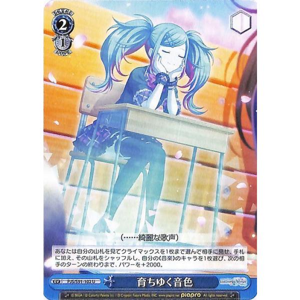 ヴァイスシュヴァルツ プロジェクトセカイ カラフルステージ！ feat