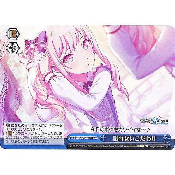 ヴァイス プロジェクトセカイ カラフルステージ Feat 初音ミク Ssp 不自由マスカレード 朝比奈まふゆ Pjs S91 086ssp プロセカ 田辺留依 Plazasanmiguel Com Pe
