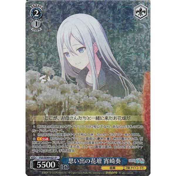 ヴァイスシュヴァルツ コンセプトパック プロジェクトセカイ カラフル