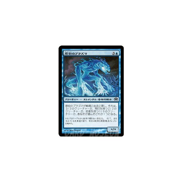 プレインチェイス2012 日本語版 Magic: The Gathering マジック・ザ・ギャザリング 島
