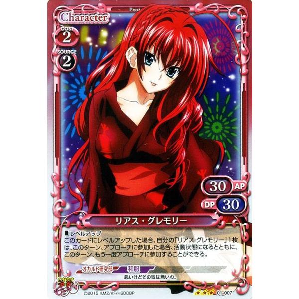 プレシャスメモリーズ リアス グレモリー R ハイスクールｄ ｄ ｂｏｒｎ 01 007 Buyee Buyee 提供一站式最全面最專業現地yahoo Japan拍賣代bid代拍代購服務 Bot Online