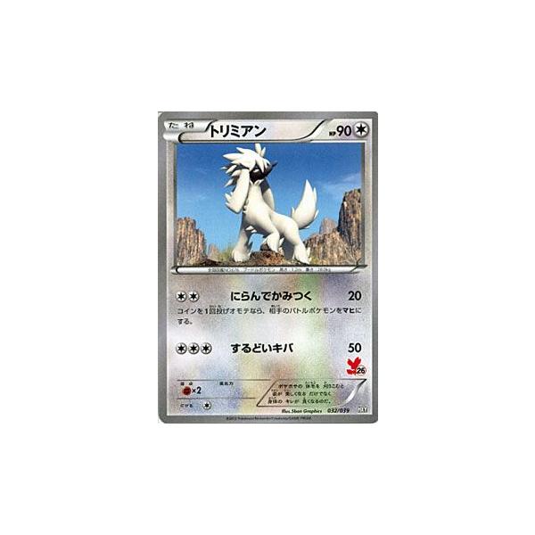 ポケモンカードゲームxy トリミアン Xyはじめてセット Pm Hxy 032 カードミュージアム Yahoo 店 通販 Yahoo ショッピング