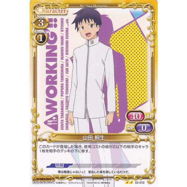 プレシャスメモリーズ 山田 桐生 U Working スペシャルパック Buyee Buyee 提供一站式最全面最专业现地yahoo Japan拍卖代bid代拍代购服务 Bot Online