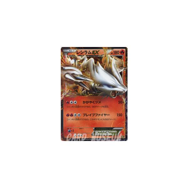 Pokemon ポケモンカードゲームBW/レシラムEX/バトル強化デッキ60
