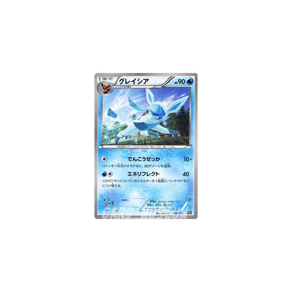 Pokemon（ポケモン） ポケモンカードゲームBW/グレイシア/バトル強化