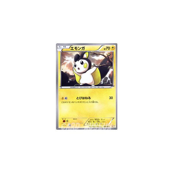 Pokemon（ポケモン） ポケモンカードゲームBW/エモンガ/バトル強化