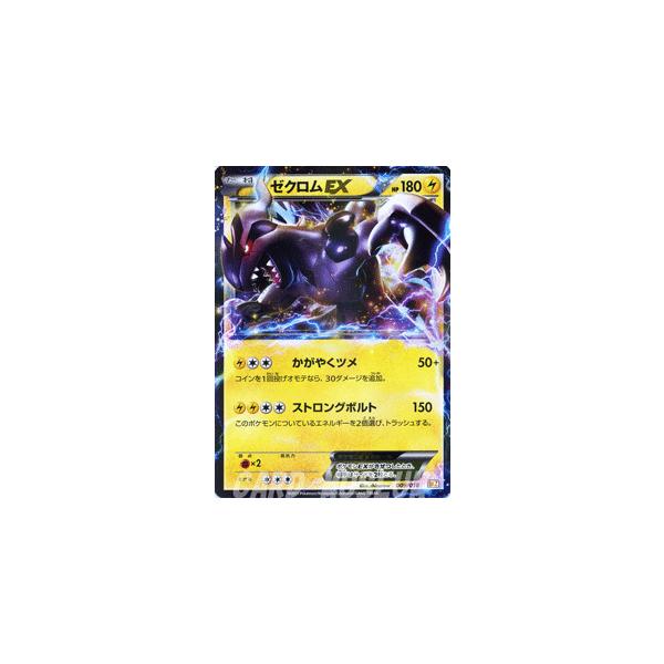 Pokemon ポケモンカードゲームBW/ゼクロムEX/バトル強化デッキ60 Pokemon ポケモンカードゲームBW/ゼクロムEX/バトル強化デッキ60