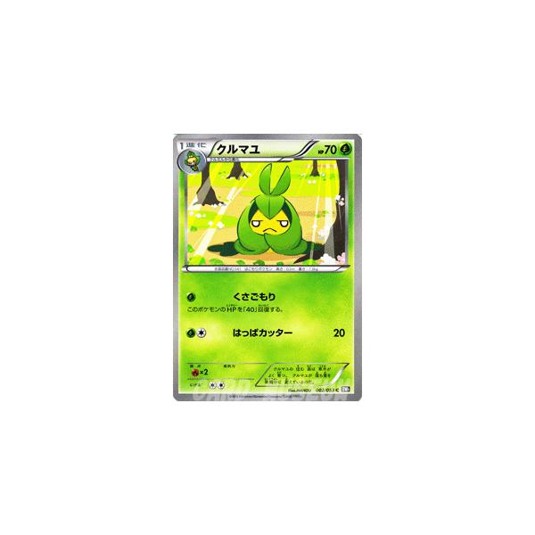 ポケモンカードゲームbw クルマユ 第1弾 ブラックコレクション Buyee Buyee 日本の通販商品 オークションの代理入札 代理購入