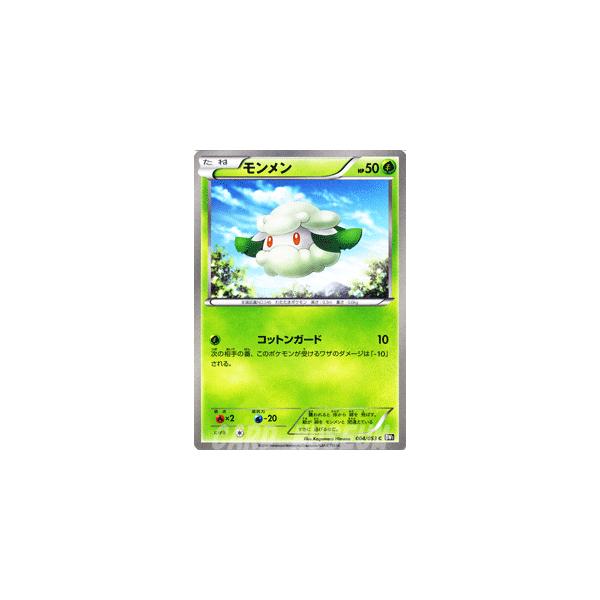 ポケモンカードゲームbw モンメン 第1弾 ブラックコレクション Pmbw1 B04 C カードミュージアム Yahoo 店 通販 Yahoo ショッピング