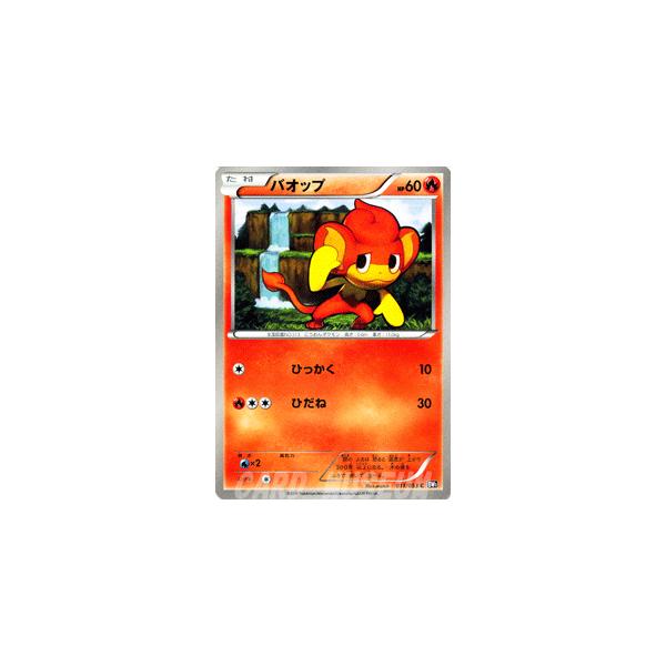 ポケモンカードゲームbw バオップ 第1弾 ブラックコレクション Pmbw1 B11 C カードミュージアム Yahoo 店 通販 Yahoo ショッピング