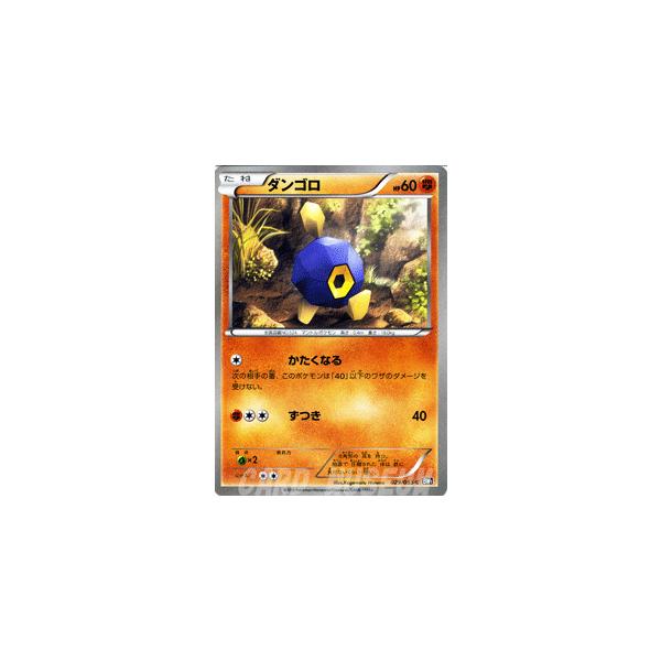 Pokemon ポケモンカードゲームBW/ダンゴロ/第1弾「ブラック 